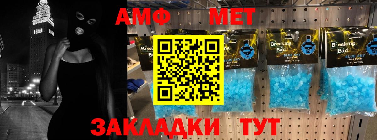 АМФ 97% Наро-Фоминск