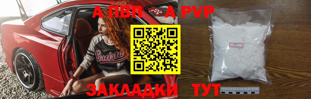 A PVP мука Наро-Фоминск