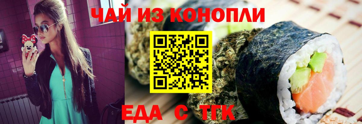 Наро-Фоминск  Canna-Cookies марихуана  Вход с VPN 