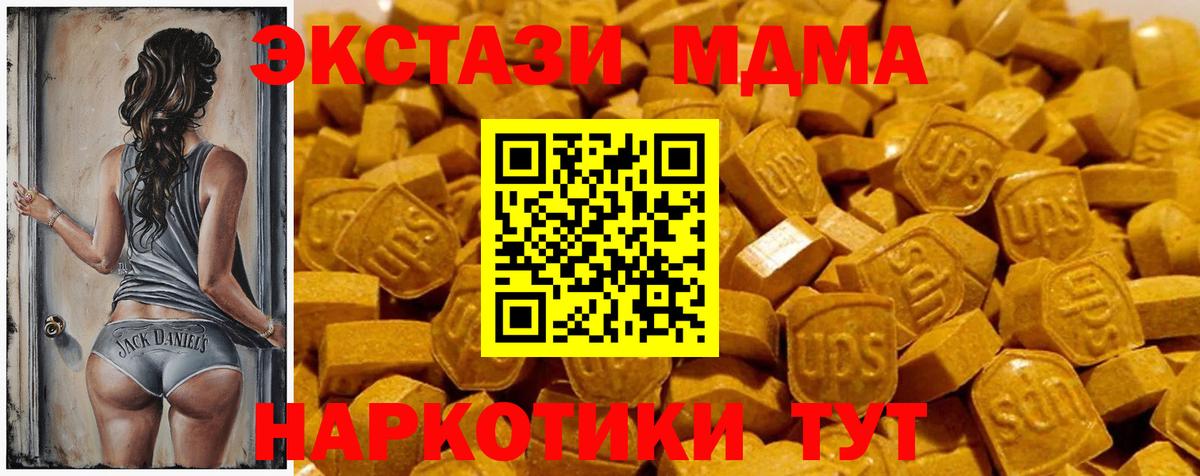 Ecstasy Дубай  Экстази  Наро-Фоминск  Вход с VPN 