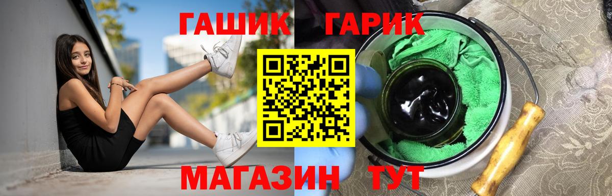 ГАШ AMNESIA HAZE  ГАШИШ 40% ТГК  Наро-Фоминск  Вход с VPN 