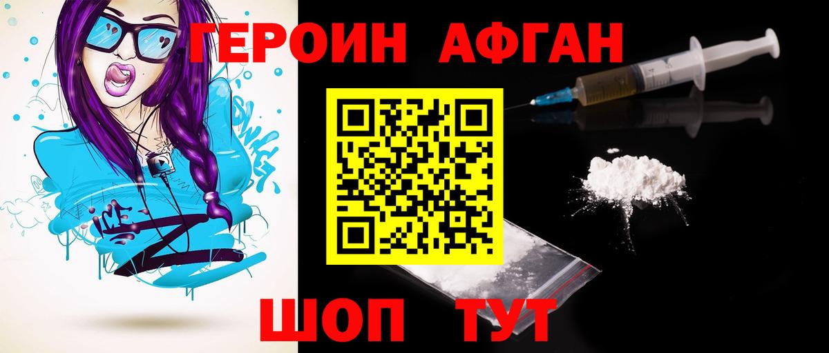Героин хмурый  ГЕРОИН  Наро-Фоминск  Вход с VPN 