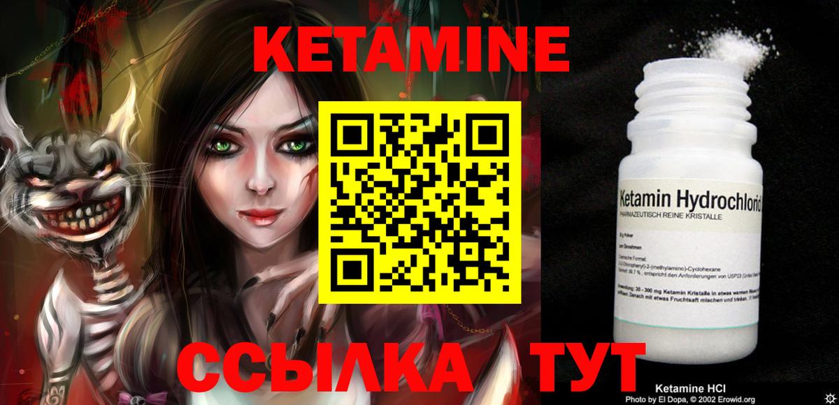 КЕТАМИН VHQ Наро-Фоминск