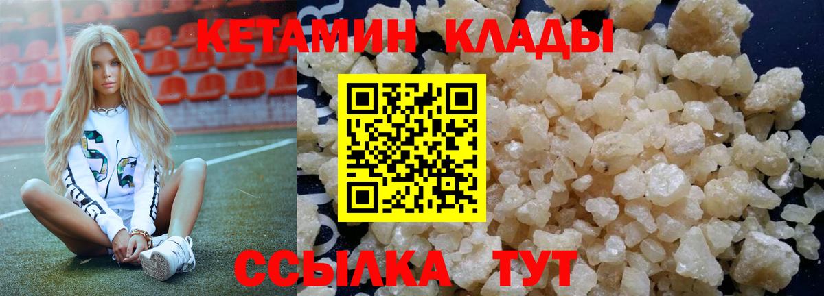 КЕТАМИН ketamine  Кетамин ketamine  площадка Telegram  Вход с VPN  Наро-Фоминск 