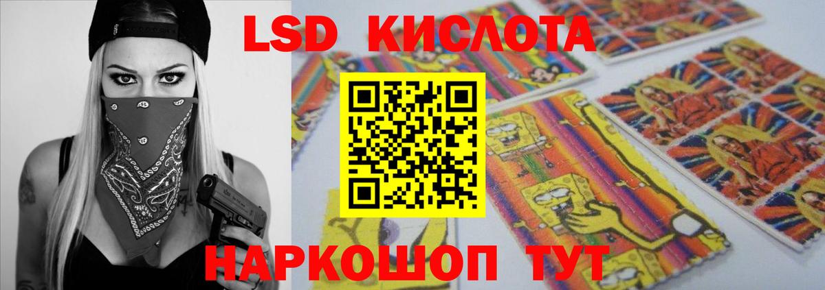 LSD-25 экстази  ЛСД экстази кислота  ОМГ ОМГ зеркало  Наро-Фоминск  Лсд 25 экстази ecstasy  Вход с VPN 