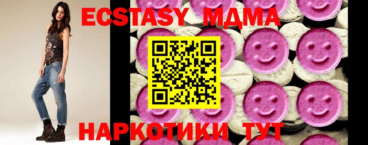 MDMA молли  MDMA VHQ  Вход с VPN  Наро-Фоминск 