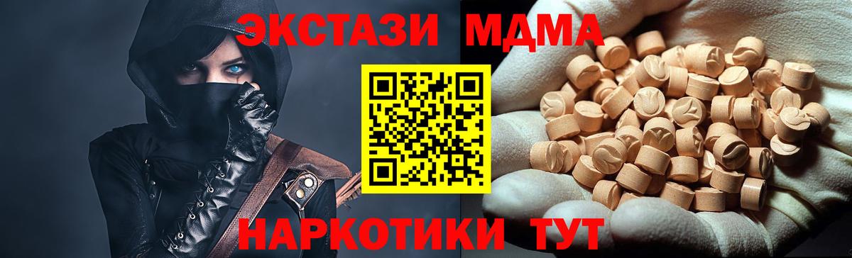 Бошки Шишки  Наро-Фоминск  ЭКСТАЗИ  Cocaine  Альфа ПВП СК   Меф кристаллы  Купить наркотики  Вход с VPN  Гашиш 