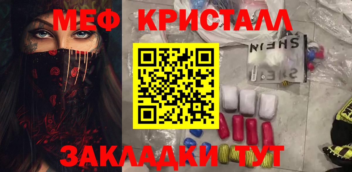 МЯУ-МЯУ  Меф кристаллы  МЯУ-МЯУ VHQ  где купить наркотик  Наро-Фоминск  Вход с VPN 