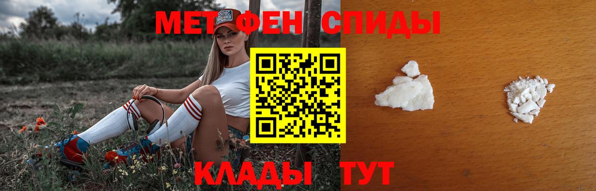 МЕТАМФЕТАМИН мет Наро-Фоминск