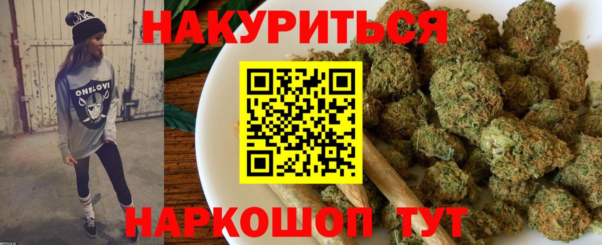Бошки Шишки Ganja Наро-Фоминск
