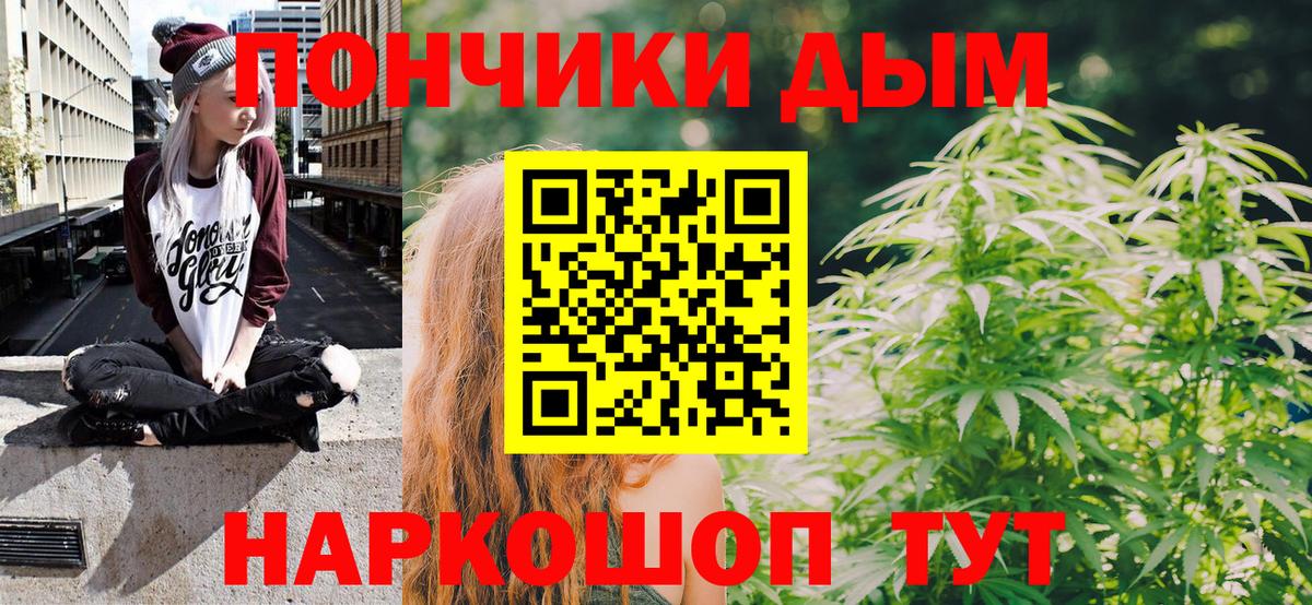 МАРИХУАНА SATIVA & INDICA  Конопля White Widow  Канабис VHQ  Вход с VPN  Наро-Фоминск 